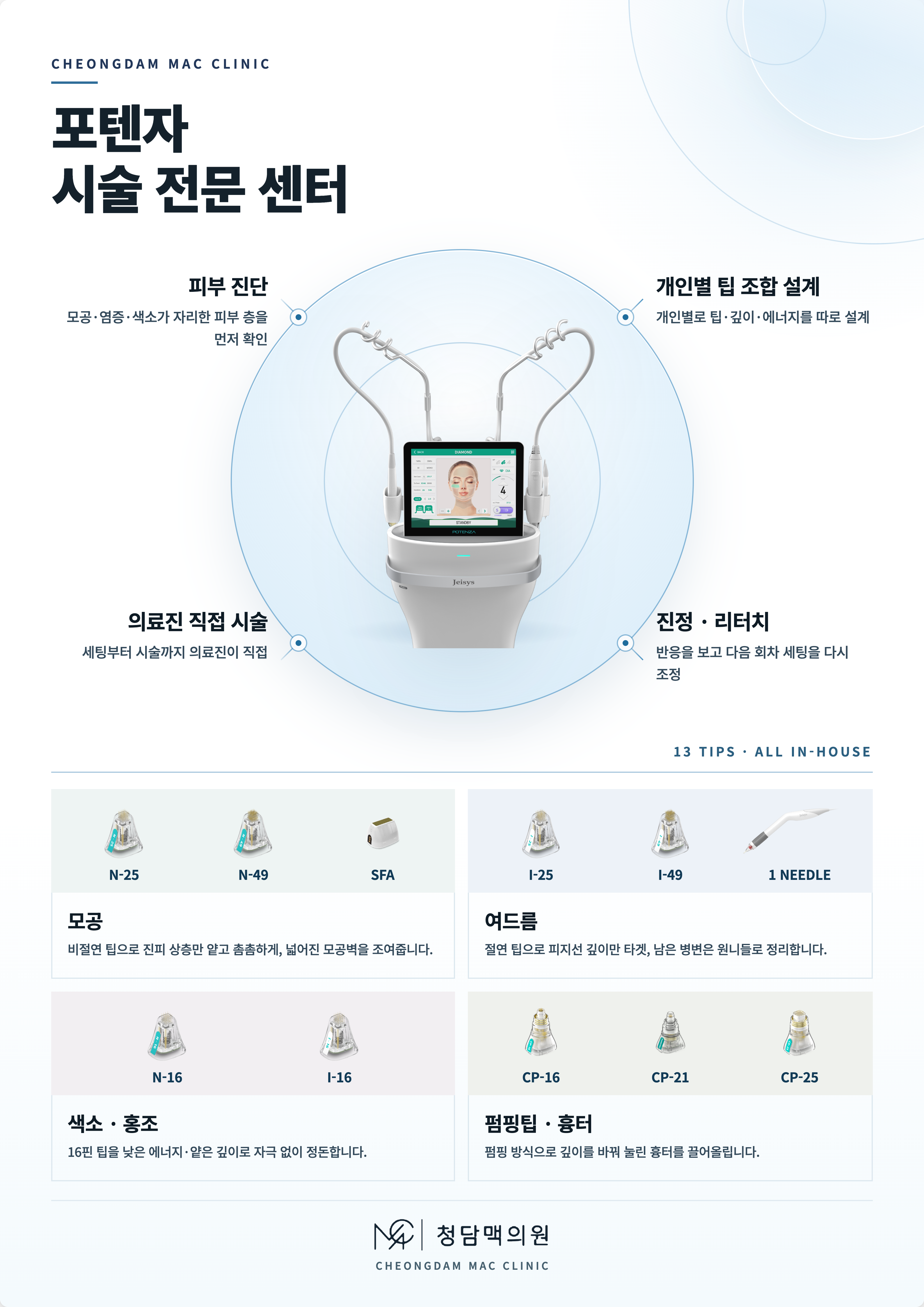 PC디자인